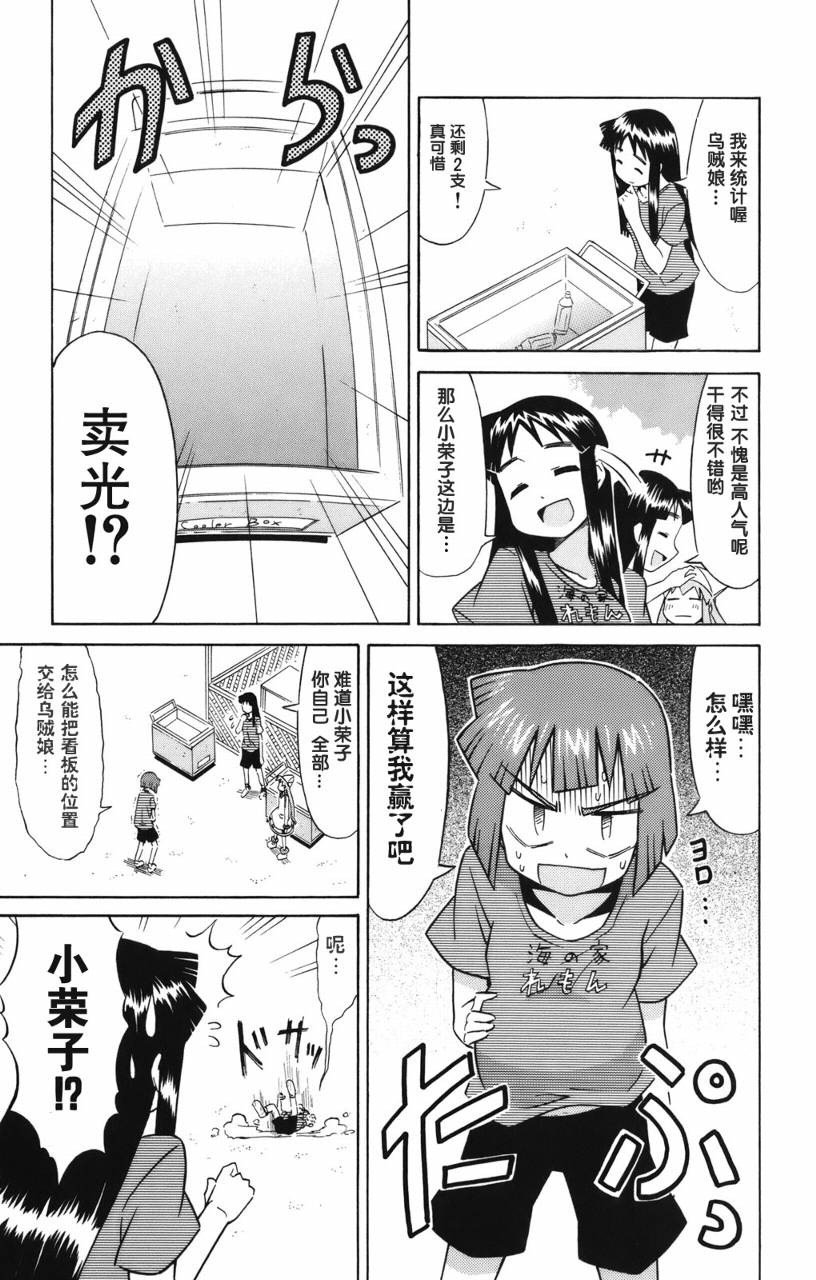 侵略！乌贼娘漫画-图140