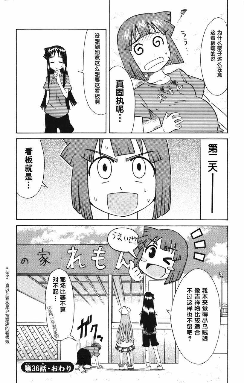 侵略！乌贼娘漫画-图141