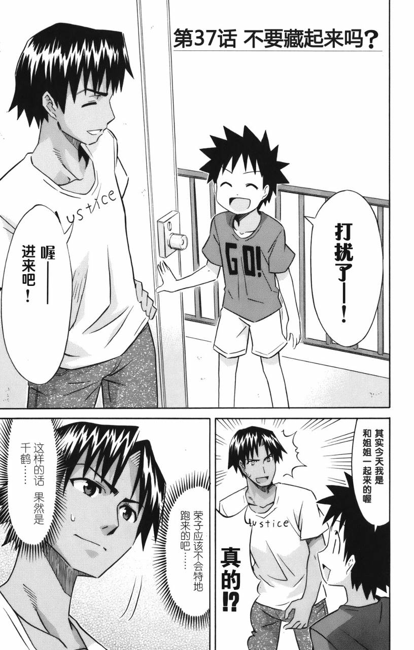 侵略！乌贼娘漫画-图142