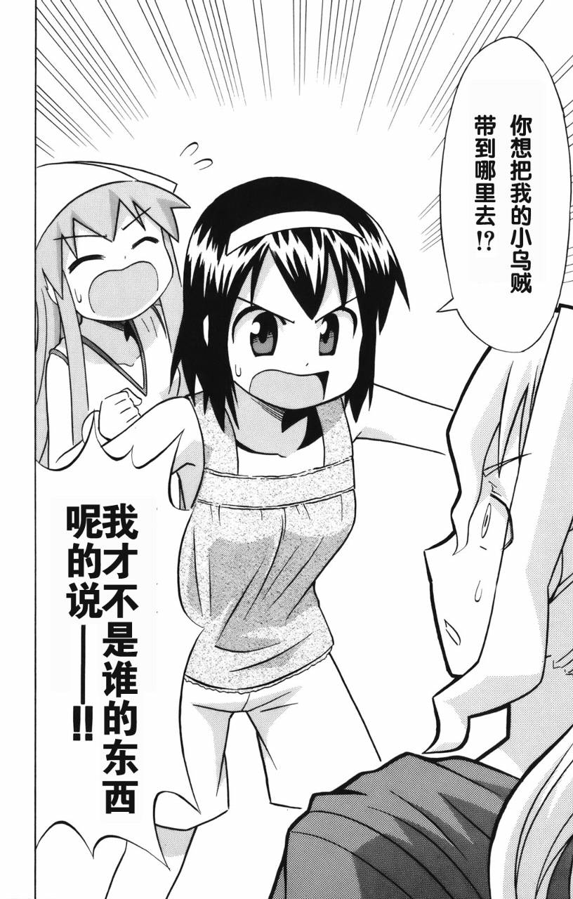 侵略！乌贼娘漫画-图151