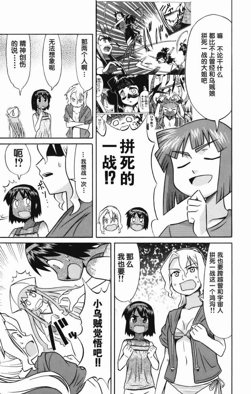 侵略！乌贼娘漫画-图156