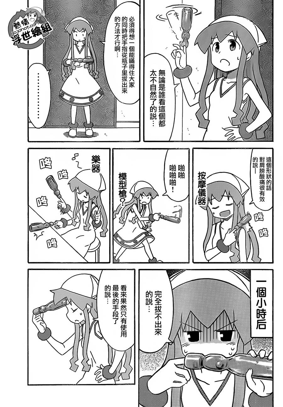 侵略！乌贼娘漫画-图5