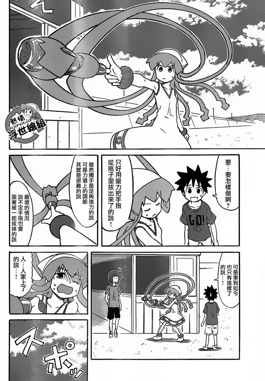 侵略！乌贼娘漫画-图6