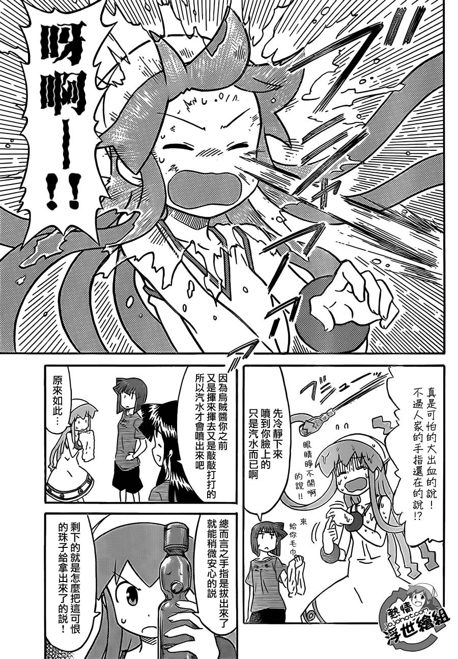 侵略！乌贼娘漫画-图7