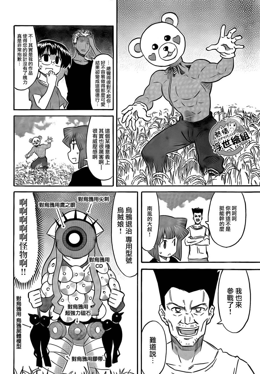 侵略！乌贼娘漫画-图3