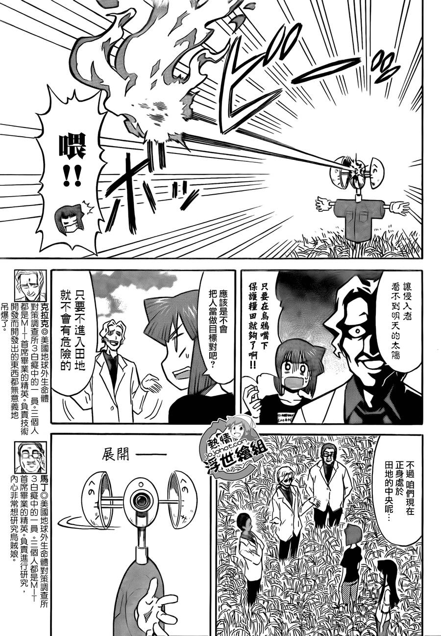 侵略！乌贼娘漫画-图6