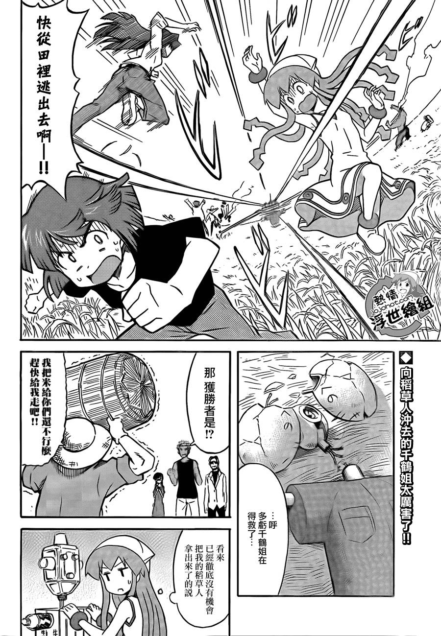 侵略！乌贼娘漫画-图7