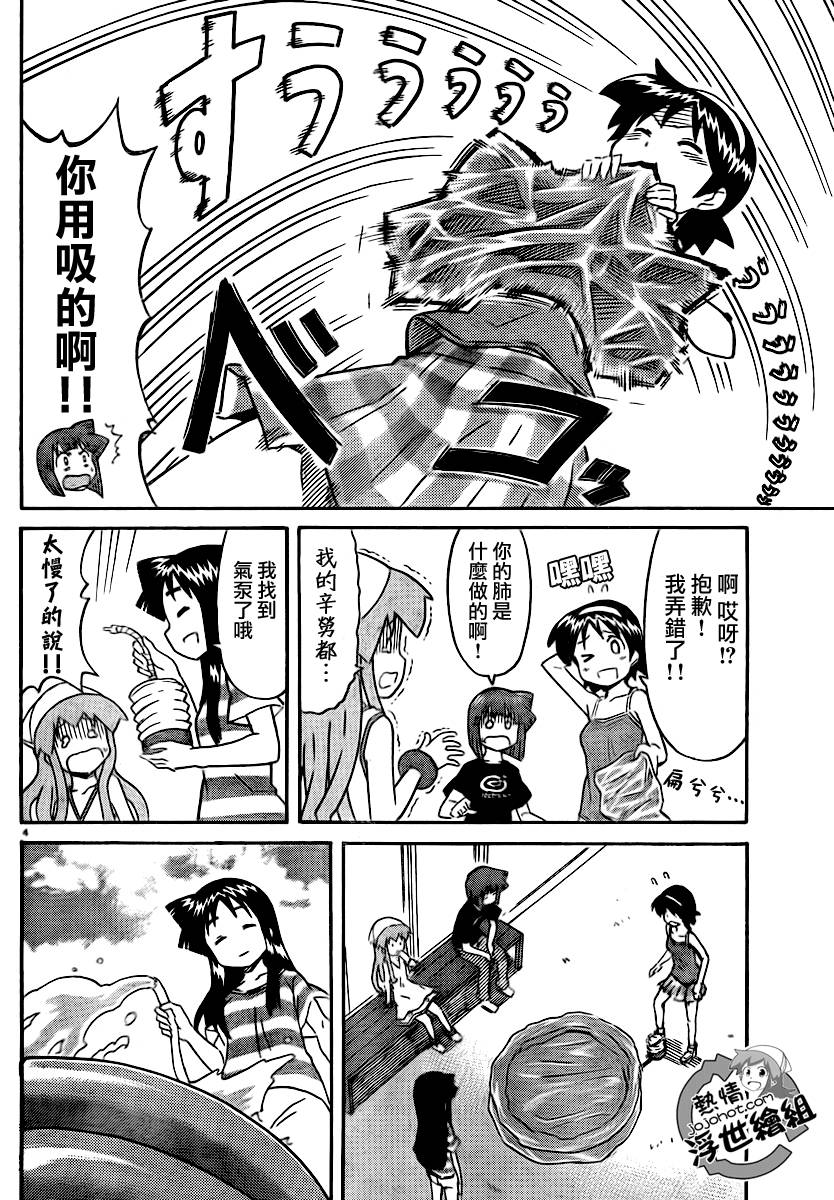 侵略！乌贼娘漫画-图3