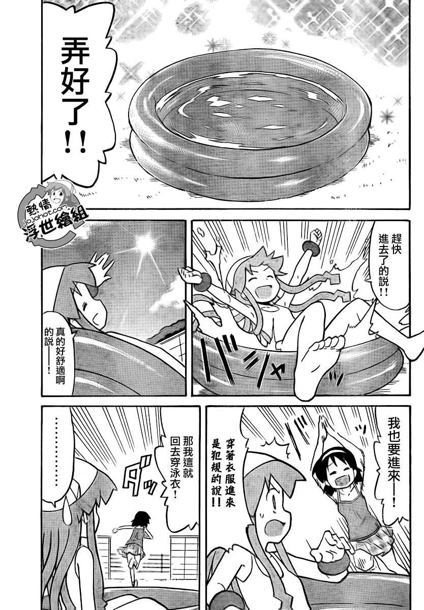 侵略！乌贼娘漫画-图4