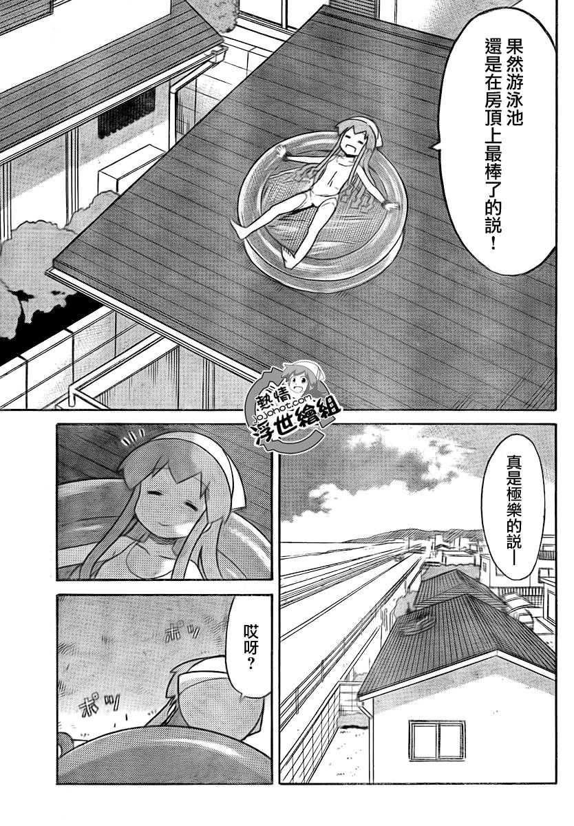 侵略！乌贼娘漫画-图6