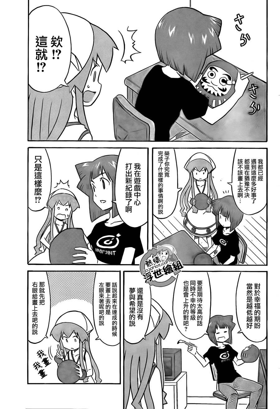 侵略！乌贼娘漫画-图5