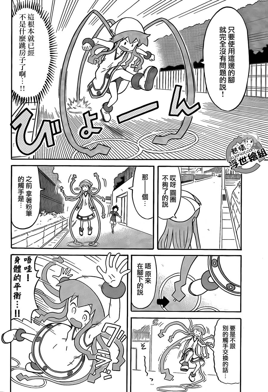 侵略！乌贼娘漫画-图5