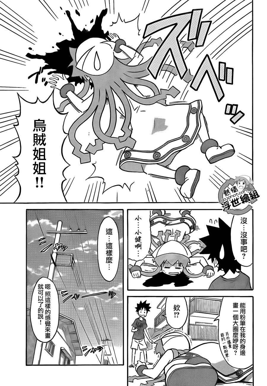 侵略！乌贼娘漫画-图6