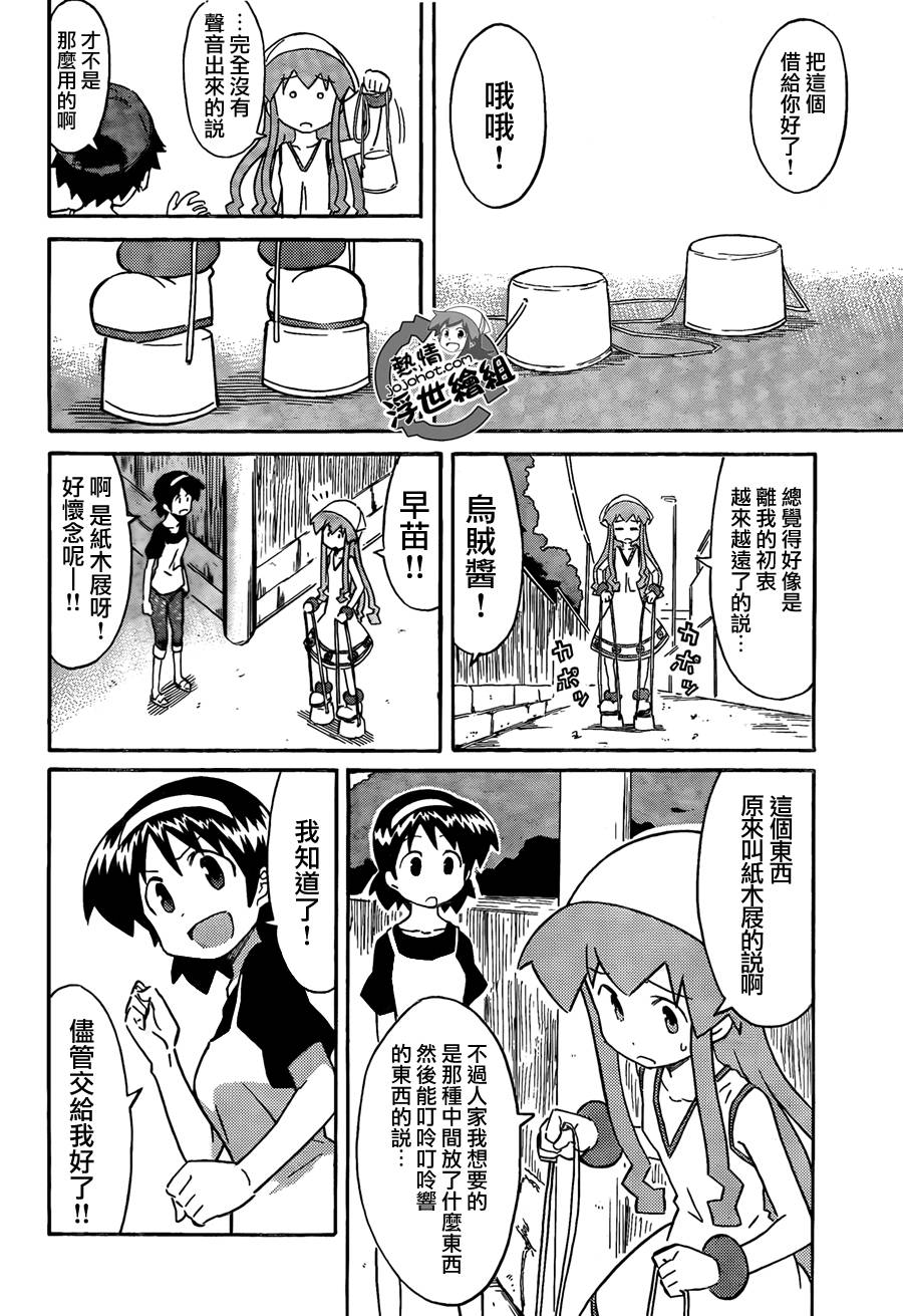 侵略！乌贼娘漫画-图5