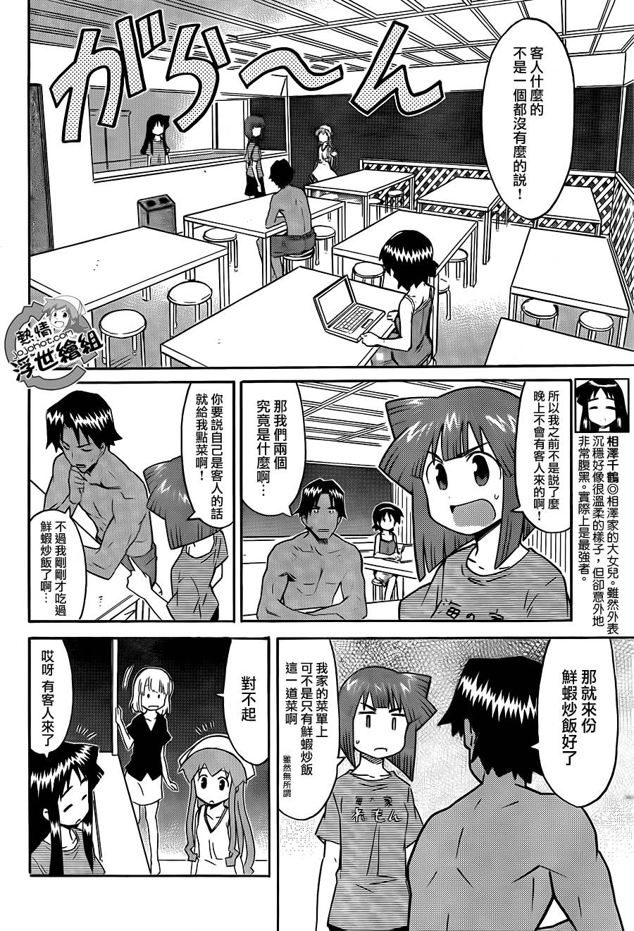 侵略！乌贼娘漫画-图3