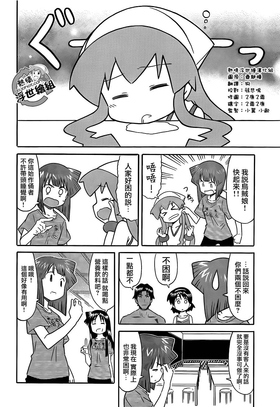 侵略！乌贼娘漫画-图5