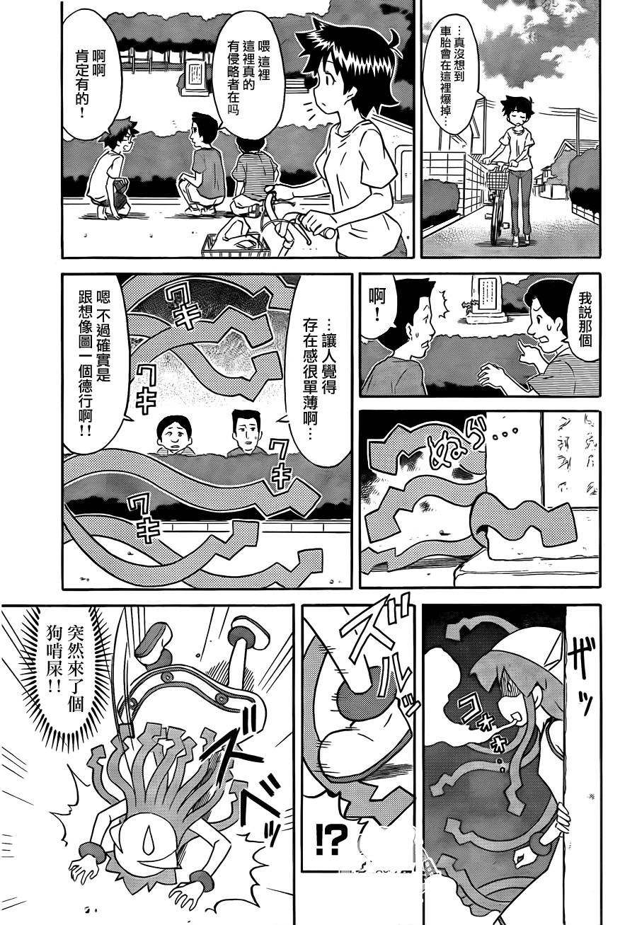 侵略！乌贼娘漫画-图7