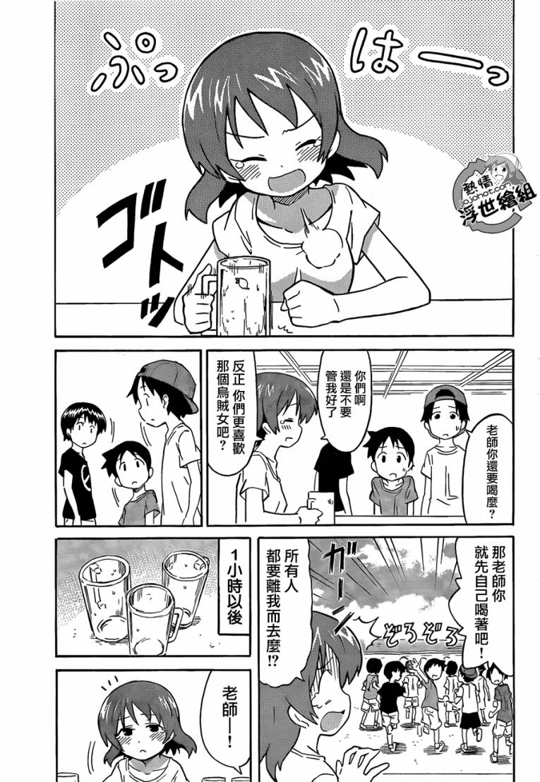 侵略！乌贼娘漫画-图6