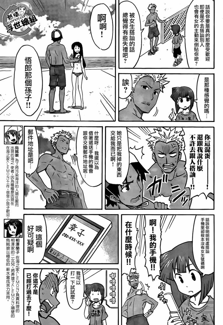 侵略！乌贼娘漫画-图2