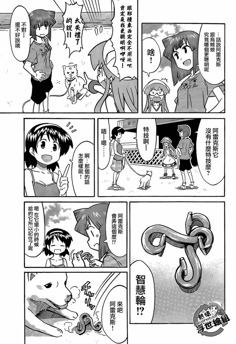 侵略！乌贼娘漫画-图8