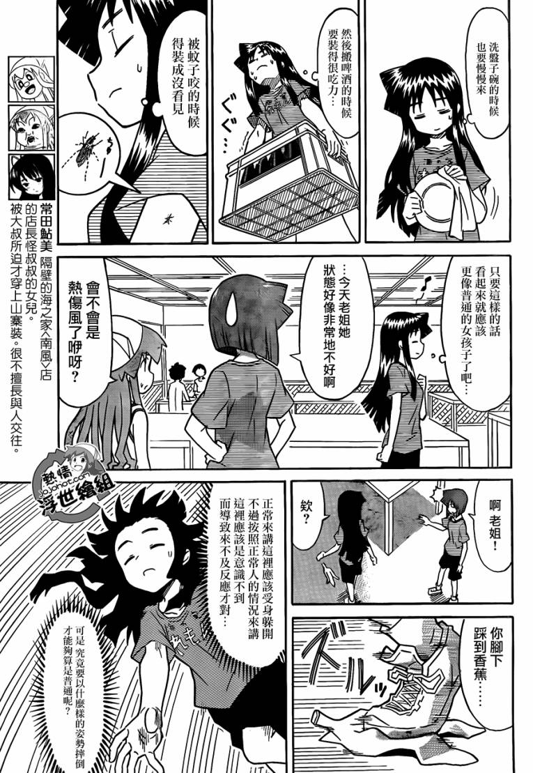 侵略！乌贼娘漫画-图5