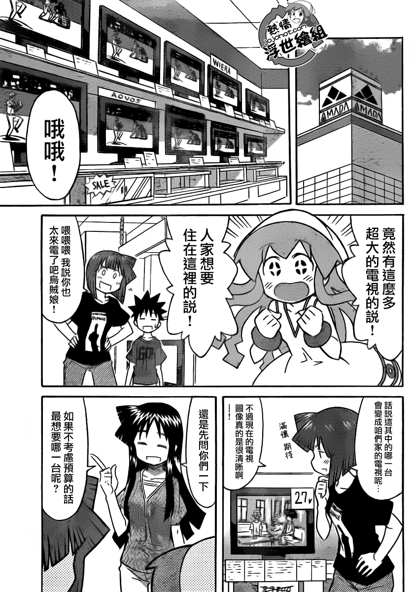 侵略！乌贼娘漫画-图4