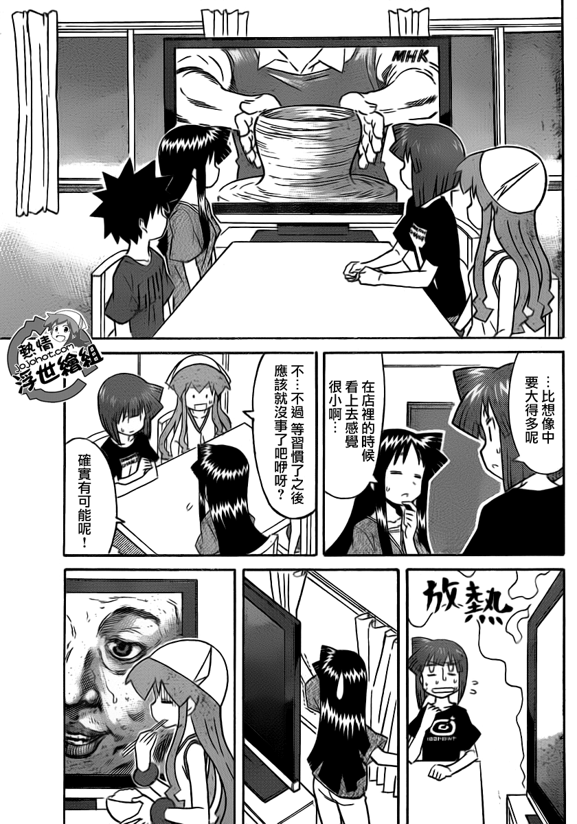 侵略！乌贼娘漫画-图6