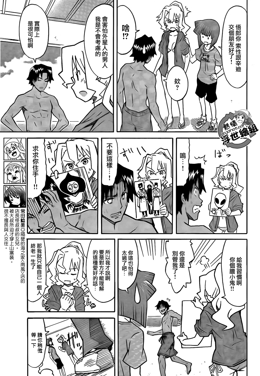 侵略！乌贼娘漫画-图5