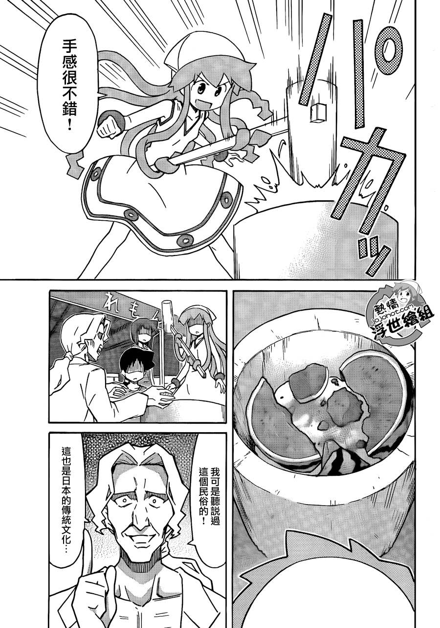侵略！乌贼娘漫画-图6