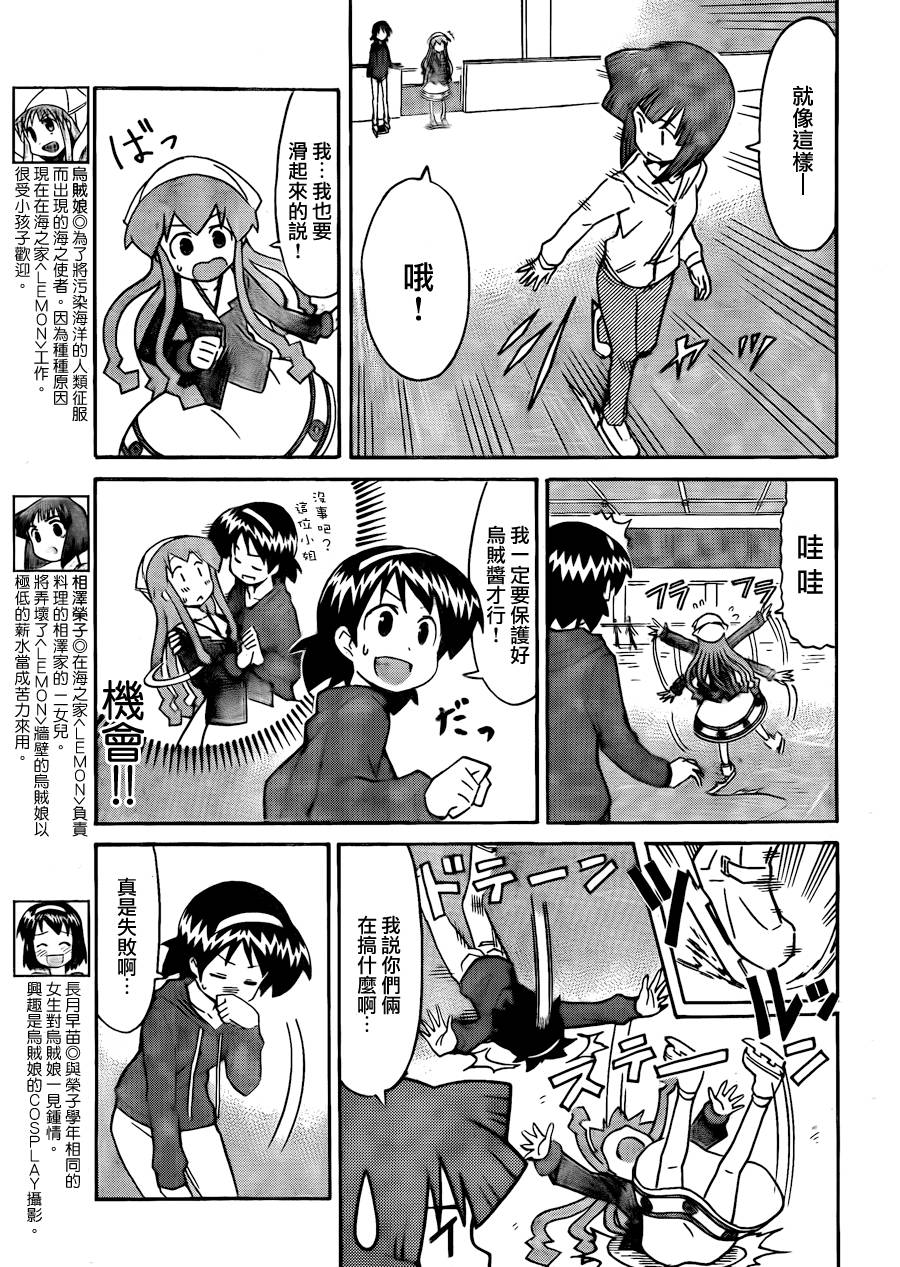 侵略！乌贼娘漫画-图2
