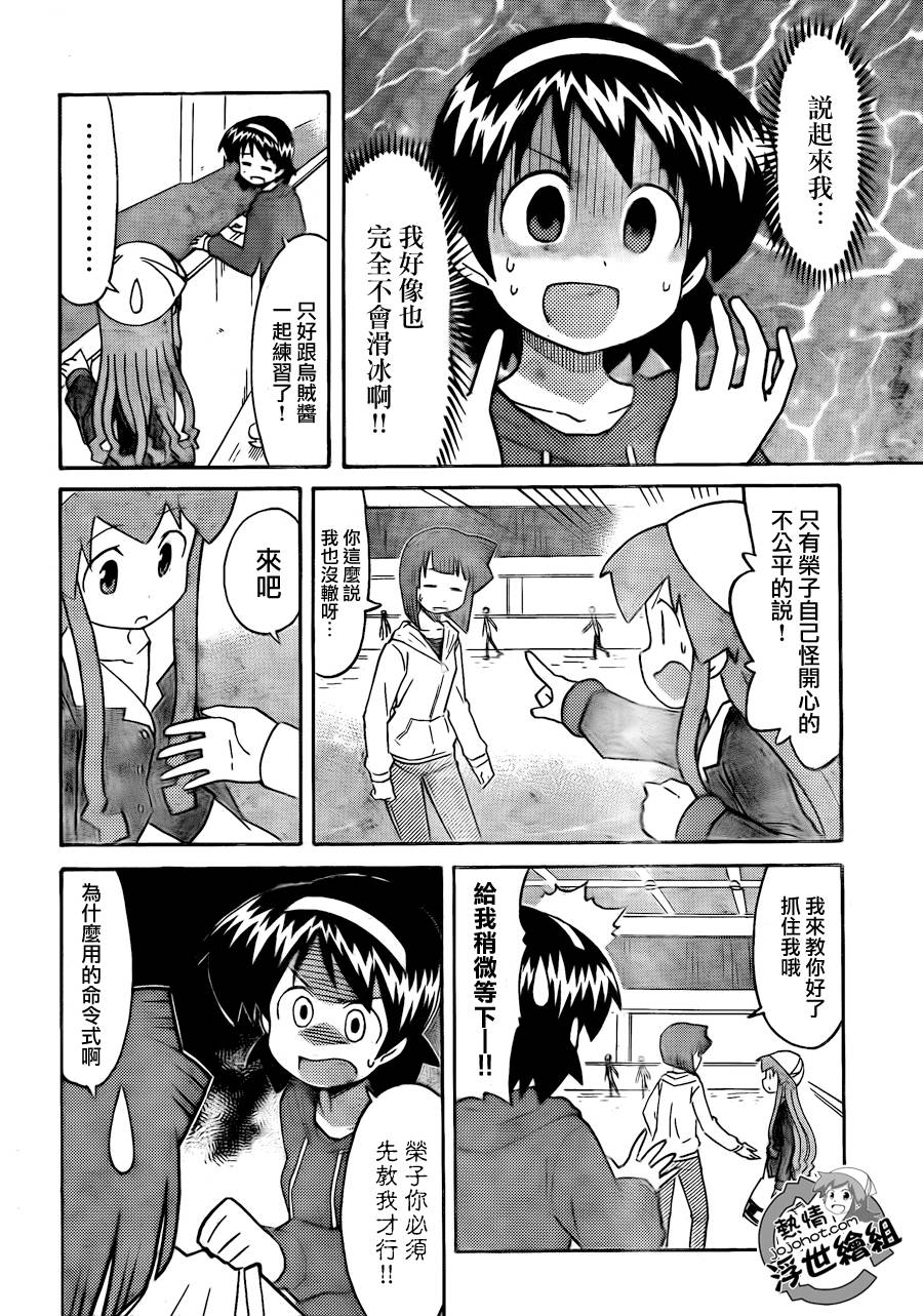 侵略！乌贼娘漫画-图3