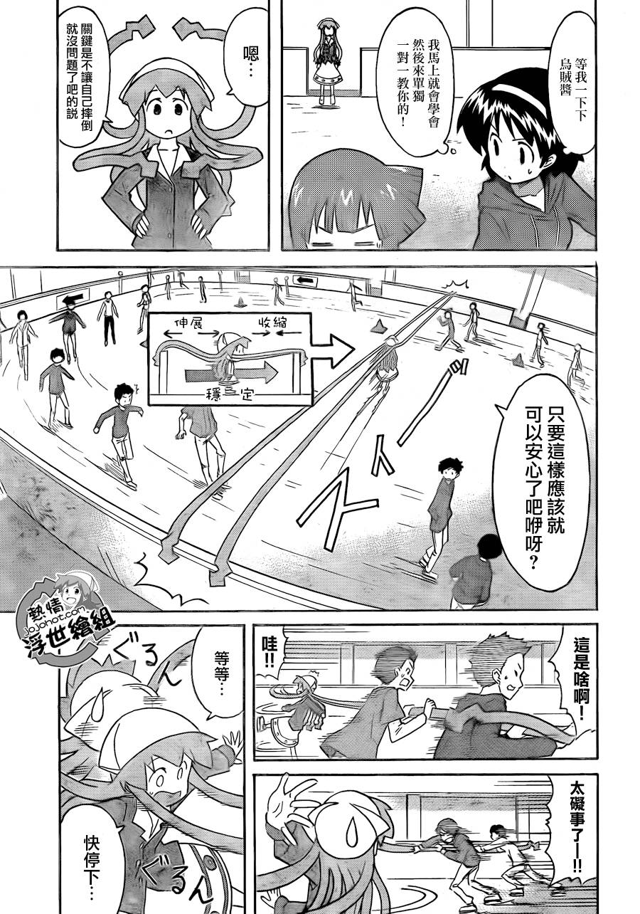 侵略！乌贼娘漫画-图4