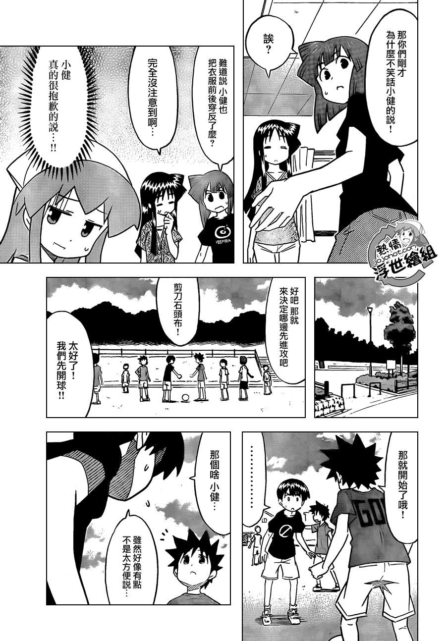 侵略！乌贼娘漫画-图4