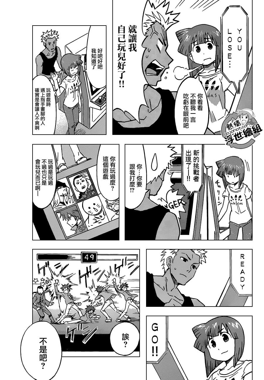 侵略！乌贼娘漫画-图2