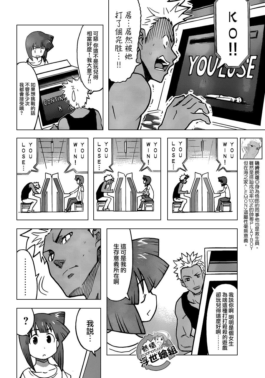 侵略！乌贼娘漫画-图3