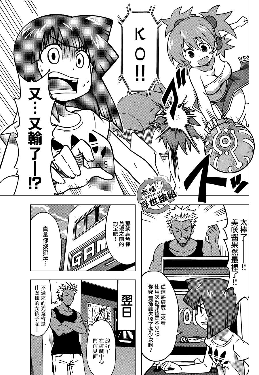 侵略！乌贼娘漫画-图6