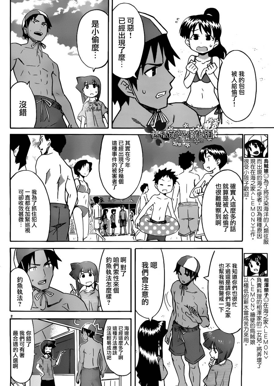 侵略！乌贼娘漫画-图1