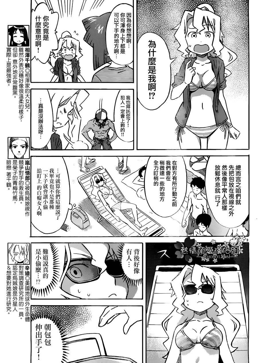 侵略！乌贼娘漫画-图2