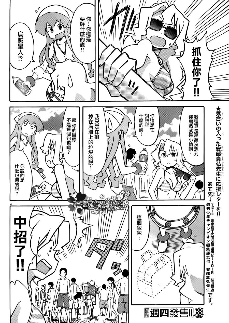 侵略！乌贼娘漫画-图3