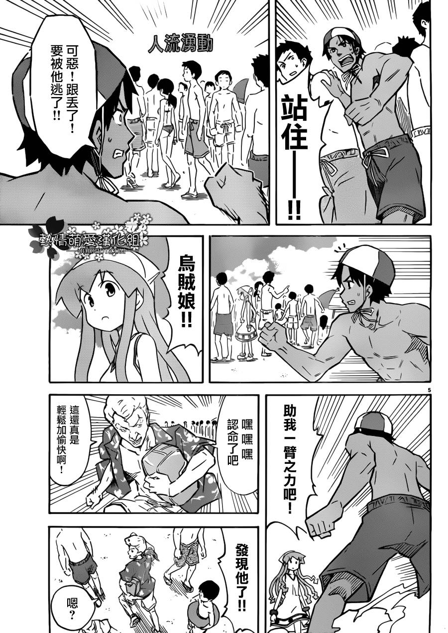 侵略！乌贼娘漫画-图4