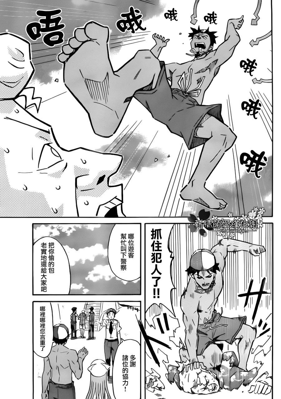 侵略！乌贼娘漫画-图6