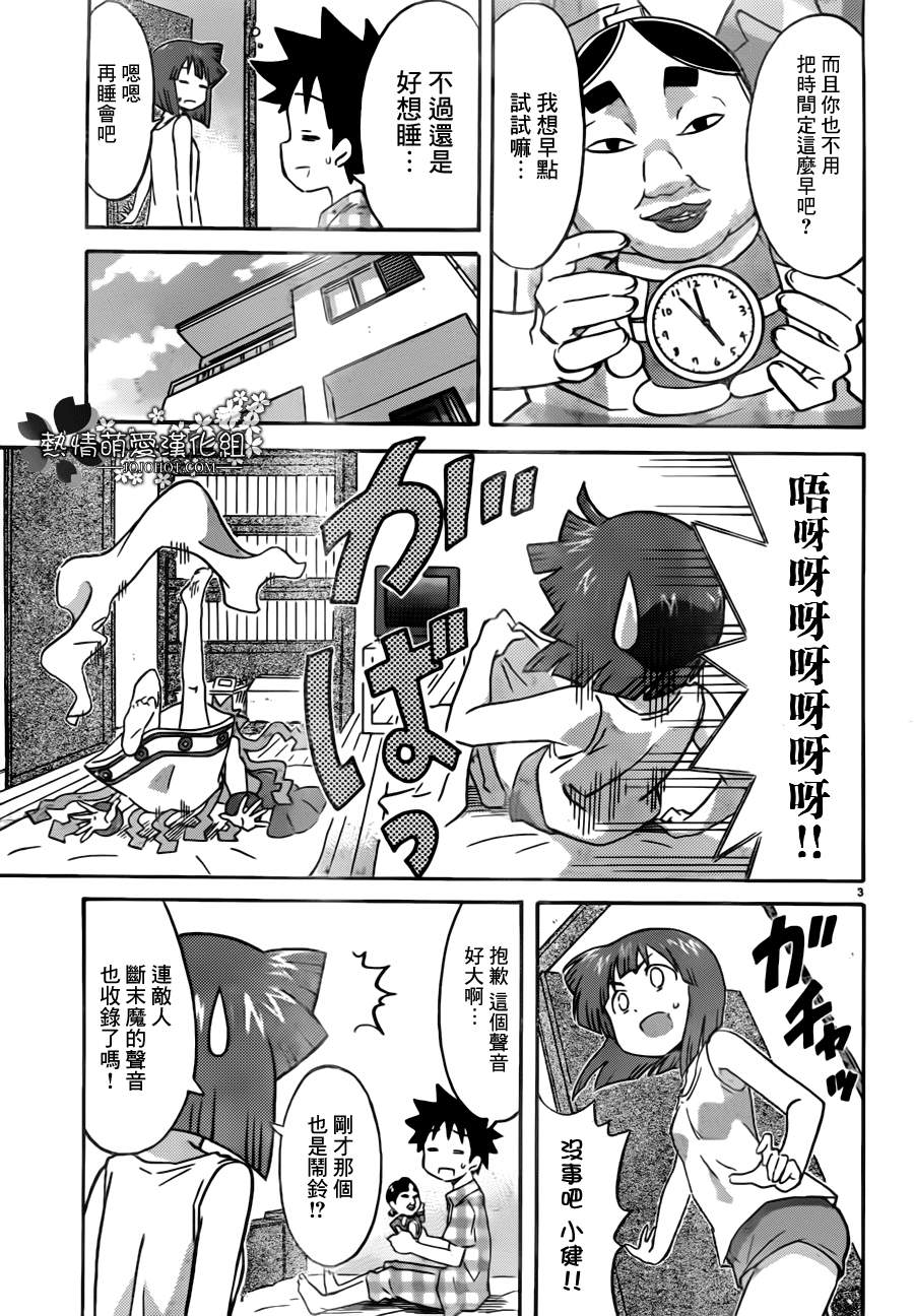 侵略！乌贼娘漫画-图2