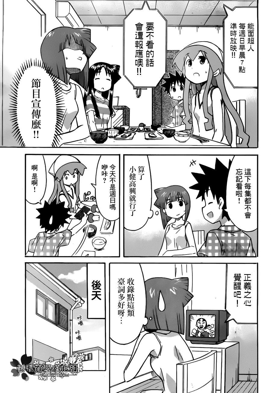 侵略！乌贼娘漫画-图4