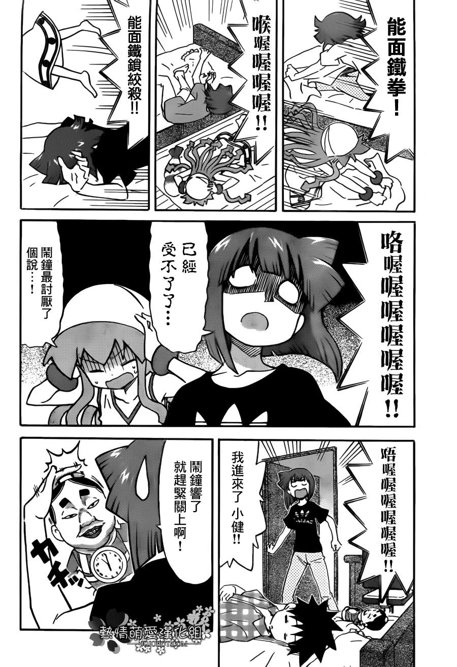 侵略！乌贼娘漫画-图5