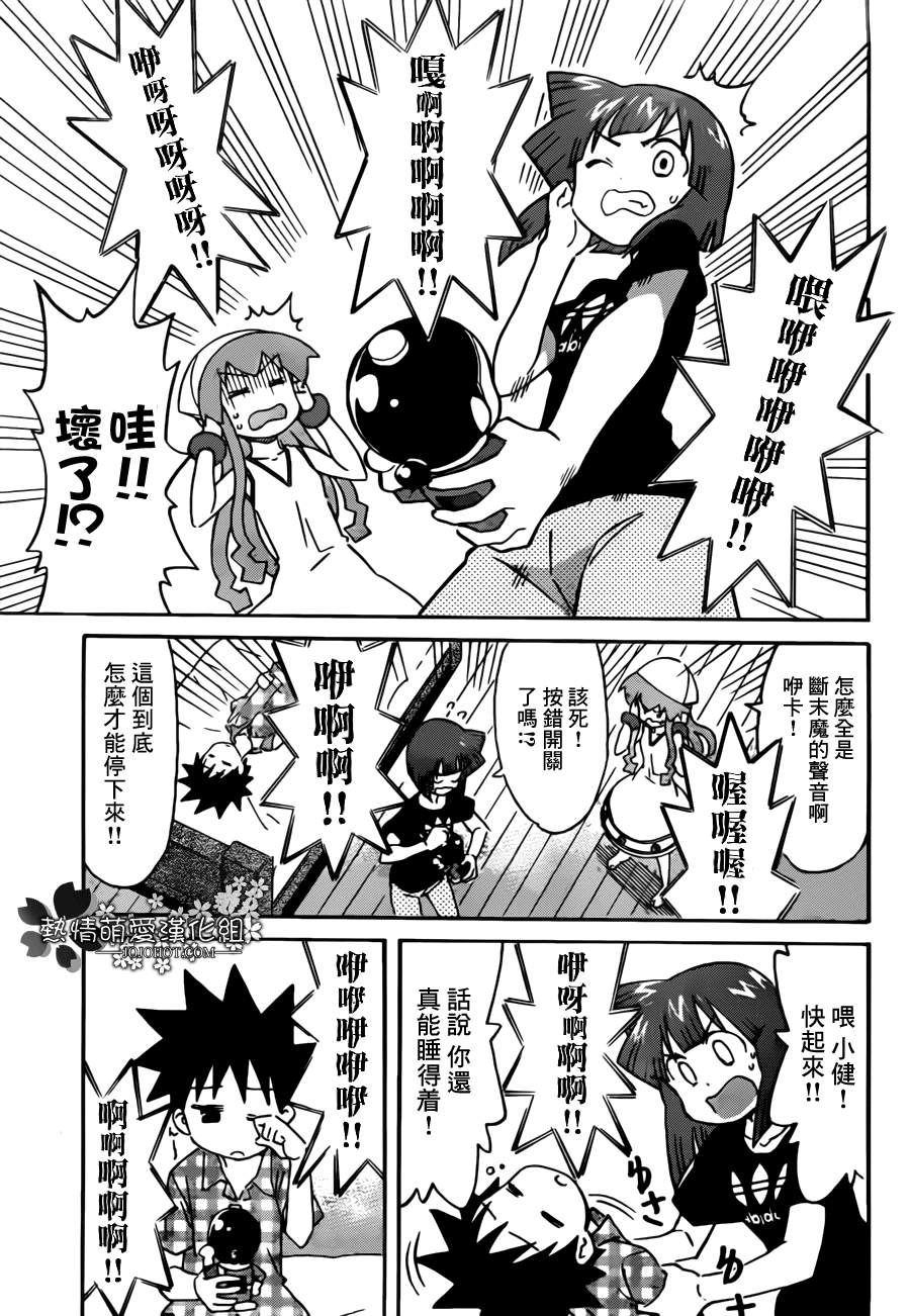 侵略！乌贼娘漫画-图6
