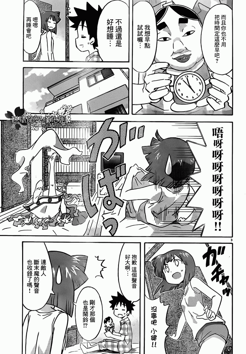 侵略！乌贼娘漫画-图2