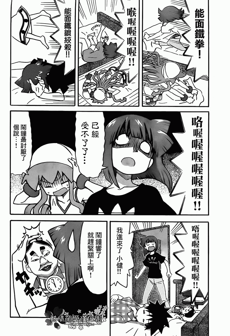 侵略！乌贼娘漫画-图5