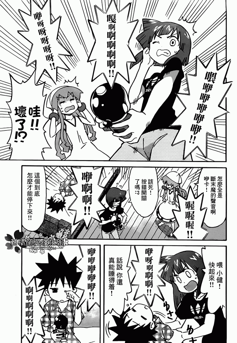 侵略！乌贼娘漫画-图6