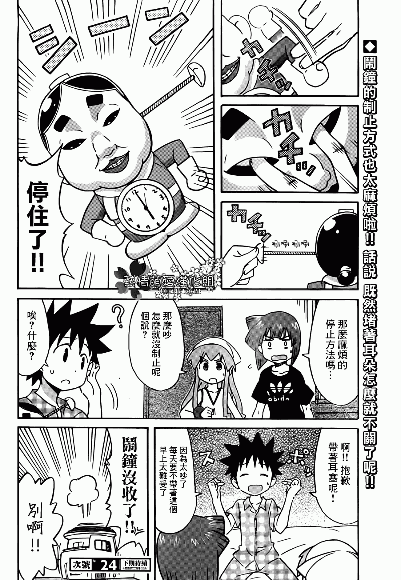 侵略！乌贼娘漫画-图7