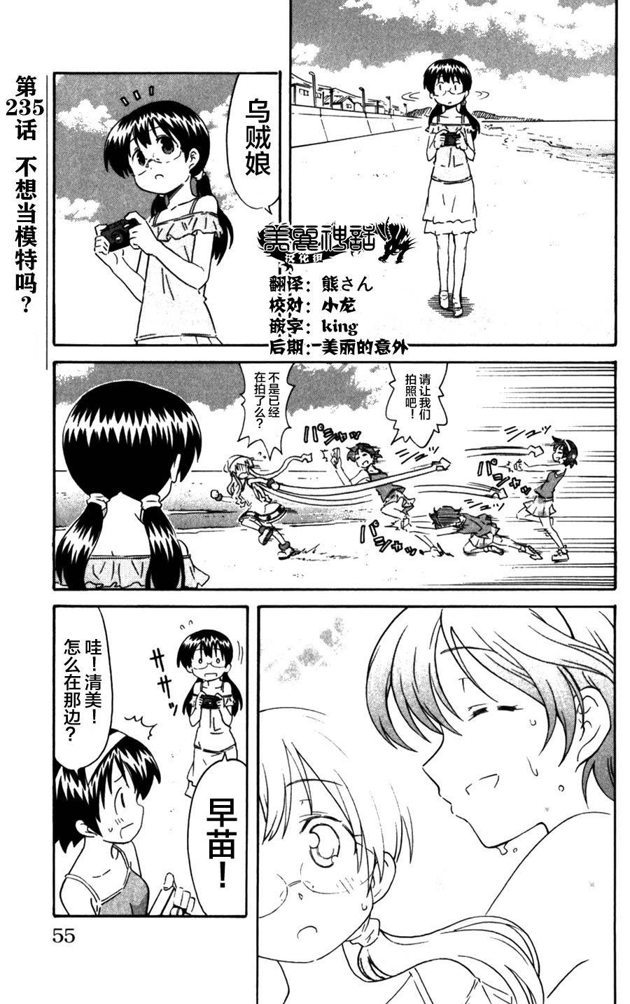 侵略！乌贼娘漫画-图0